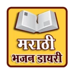 Logo of Marathi Bhajan Book - Marathi BhajanMala android Application 