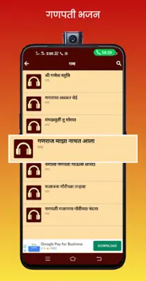 Marathi Bhajan Book - Marathi BhajanMala android App screenshot 1