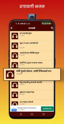 Marathi Bhajan Book - Marathi BhajanMala android App screenshot 2