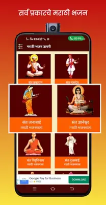 Marathi Bhajan Book - Marathi BhajanMala android App screenshot 3