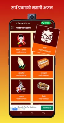 Marathi Bhajan Book - Marathi BhajanMala android App screenshot 4